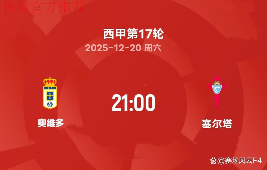 周六的奥维多-塞尔塔比赛被宣布为“高风险” 周六的奥维多-塞尔塔比赛被宣布为“高风险”