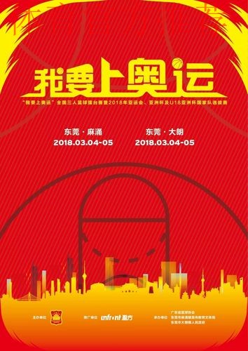 “我要上奥运”全新国奥队选拔计划启动