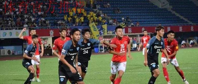 2018中乙联赛记录:赛季共打进941球 单场上座人数最高48868人 2018中乙联赛记录:赛季共打进941球 单场上座人数最高48868人