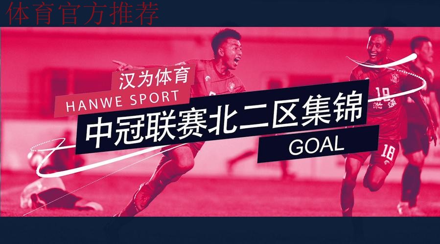 战报丨汉为体育2018中冠联赛半决赛首回合 战报丨汉为体育2018中冠联赛半决赛首回合