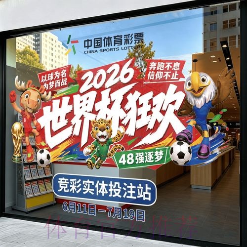 2026世界杯竞猜教程最佳