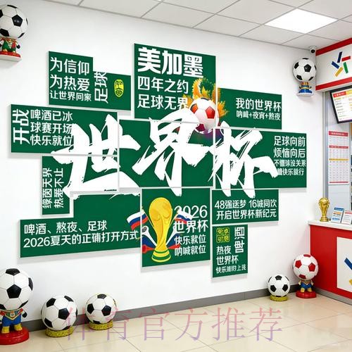 2026世界杯下注软件最佳 2026世界杯下注软件最佳