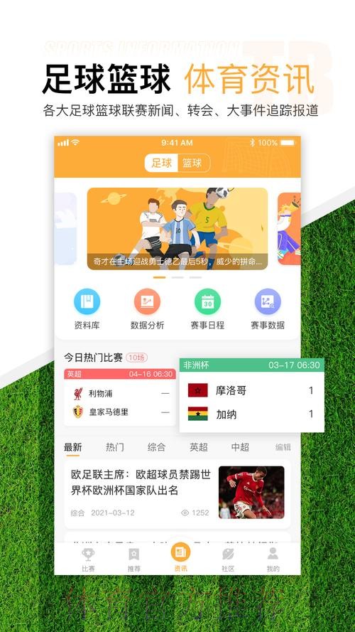 世界杯滚球下载最新网址 世界杯滚球下载最新网址