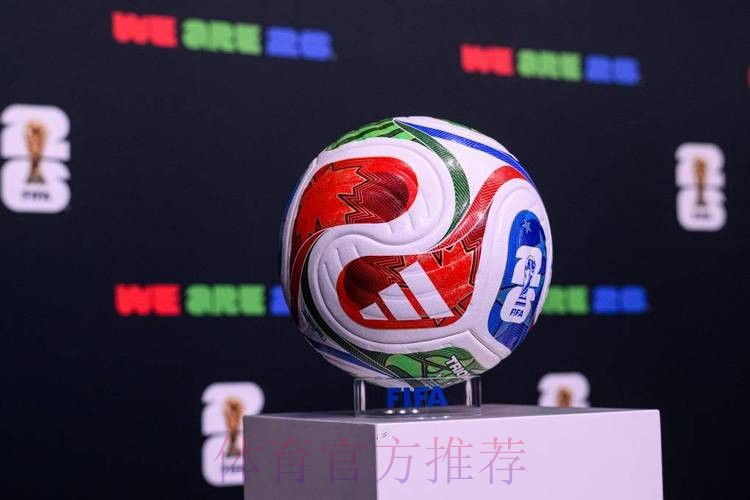 2026世界杯滚球分析