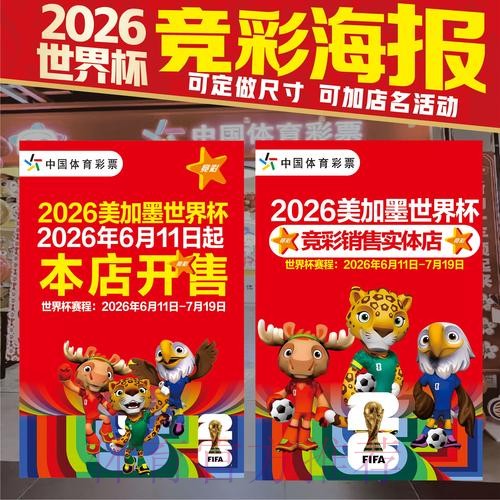 2026世界杯投注哪个好全站