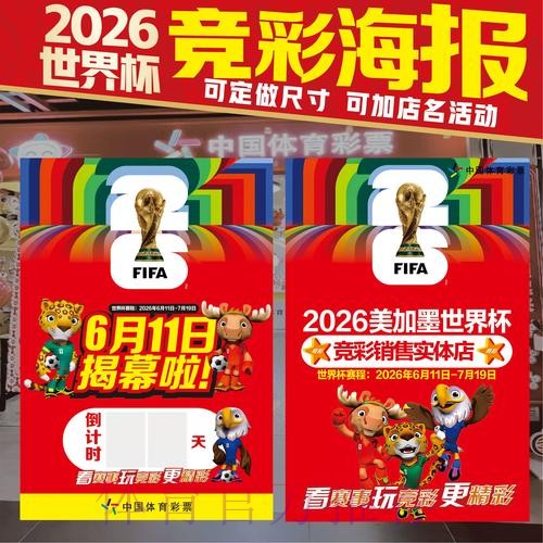 2026世界杯投注哪个好全站