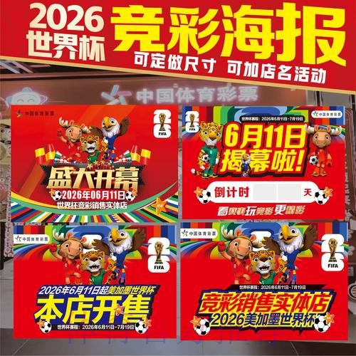 2026世界杯投注哪个好全站